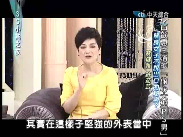 ss小燕之夜 2012 01 02 pt 2 3 蔡健雅 許茹芸 480p